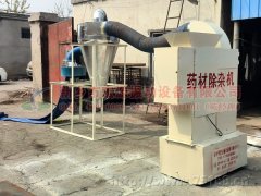 杭州冀經(jīng)理采購(gòu)的風(fēng)力分選機(jī)已發(fā)貨，請(qǐng)注意查