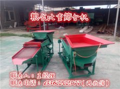 小型決明子篩分機今天準(zhǔn)備發(fā)貨，發(fā)往云南！