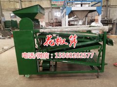 新型花椒篩選機、底篩加長的花椒清選機、花椒篩選機發貨甘肅天水